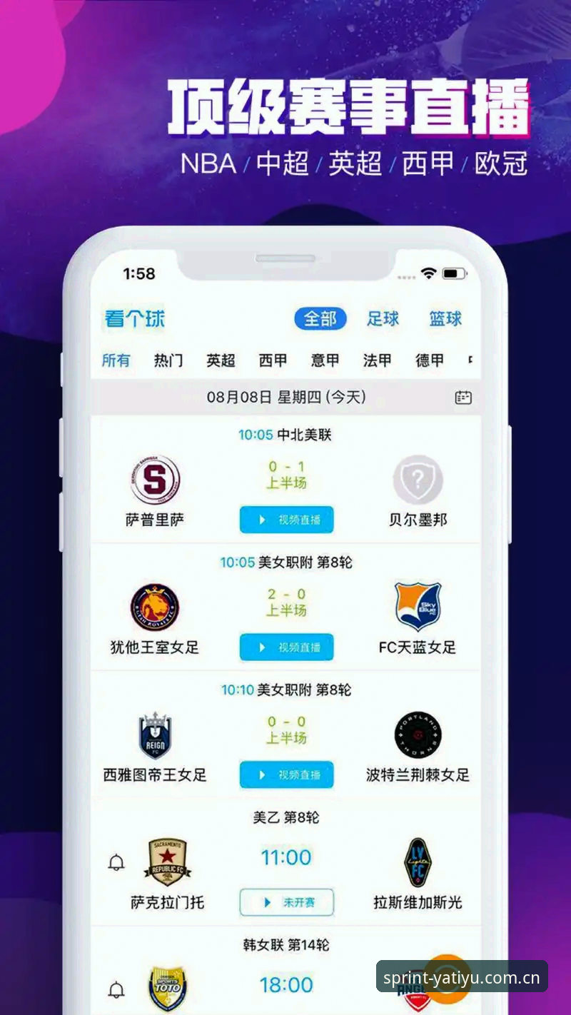 yá sports APP随手看与安卓版亚体育下载，我选直装，你呢？